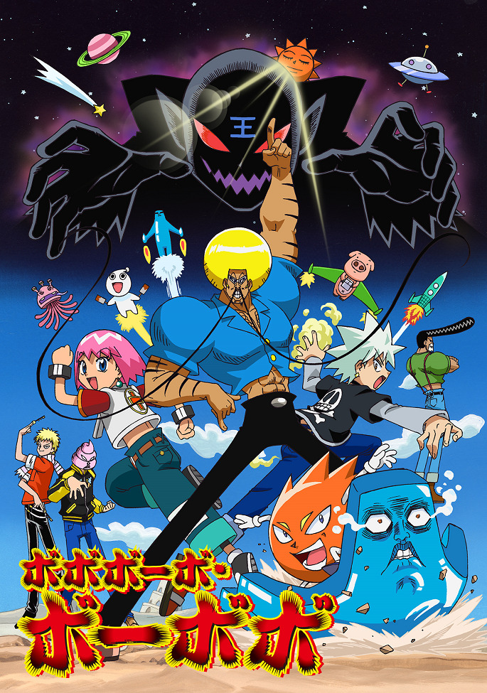 Постер Бобобо-бо Бо-бобо