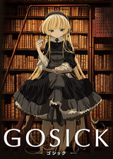 Готика: Прекрасное чудовище, зрящее сквозь хаос