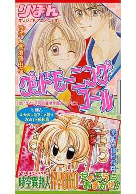 Постер Утренний звонок