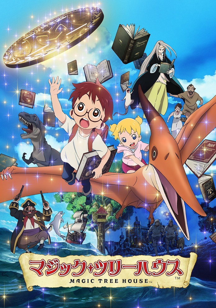 Постер Волшебный домик на дереве