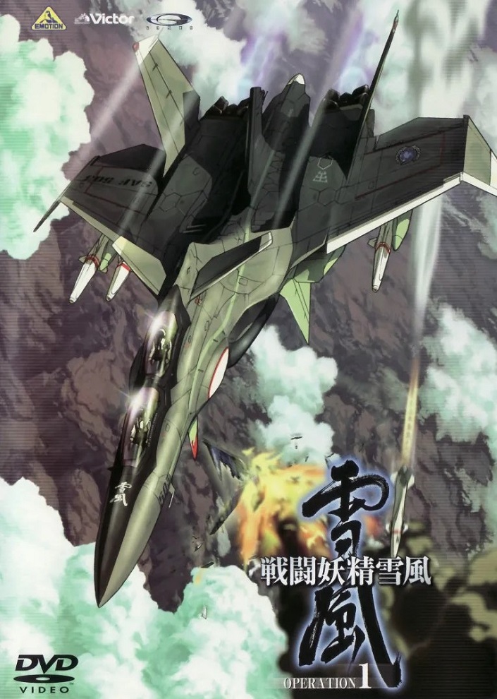 Постер Боевая фея Вьюга