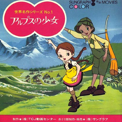 Alps no Shoujo Heidi Pilot