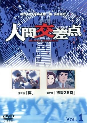 Постер Точки соприкосновения