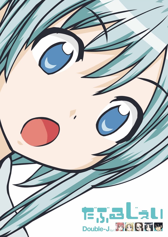 Постер Двойной Джей