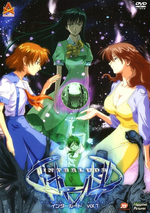 Постер Интерлюдия