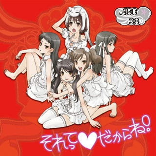 Постер Что это со мной?