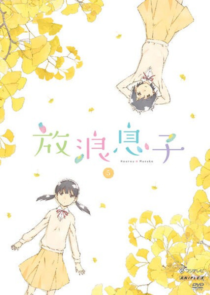 Hourou Musuko Specials