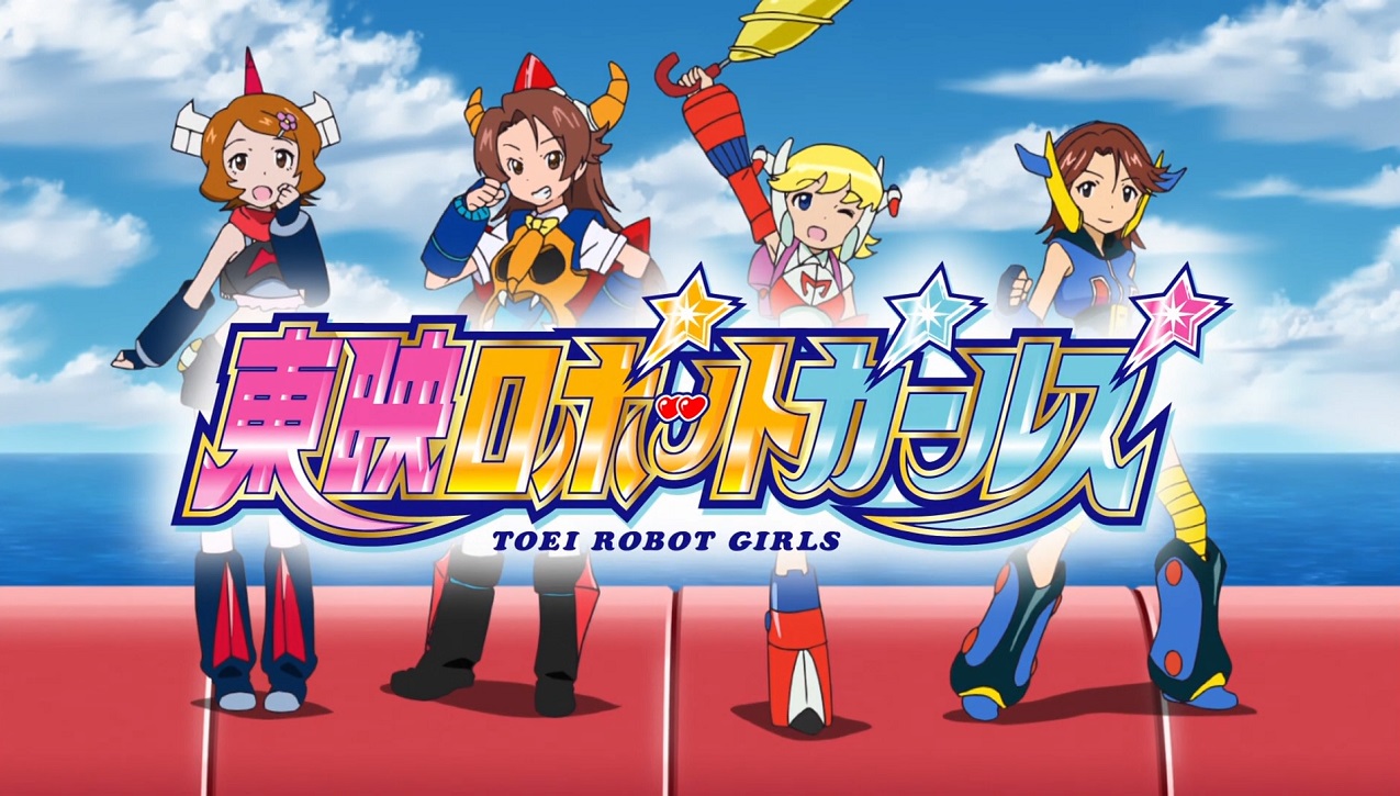 Постер Девочки-роботы