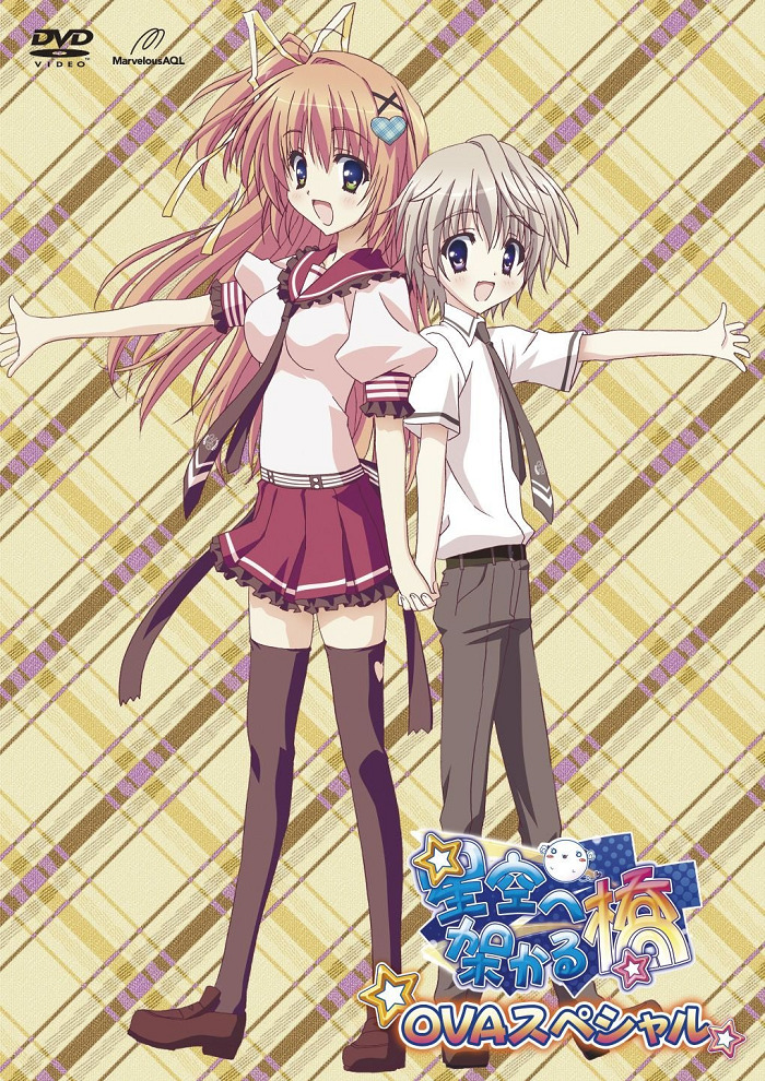 Постер Мост в звёздное небо OVA