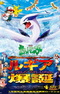 Pokemon Movie 02: Maboroshi no Pokemon Lugia Bakutan