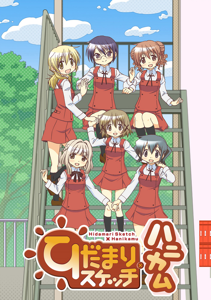 Постер Наброски Хидамари x Соты