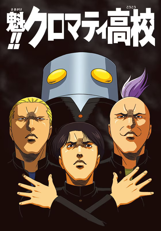 Постер Кромешная путяга