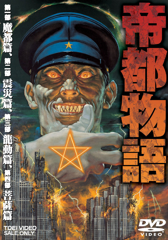 Постер Столичная история