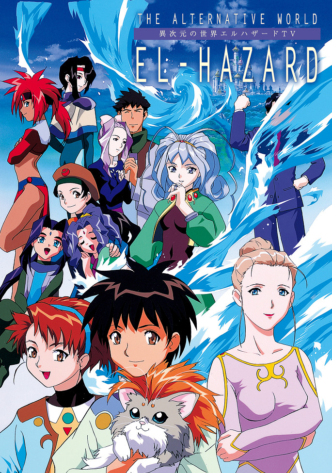 Постер Альтернативный мир Эль-Хазард