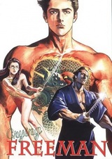 Плачущий убийца