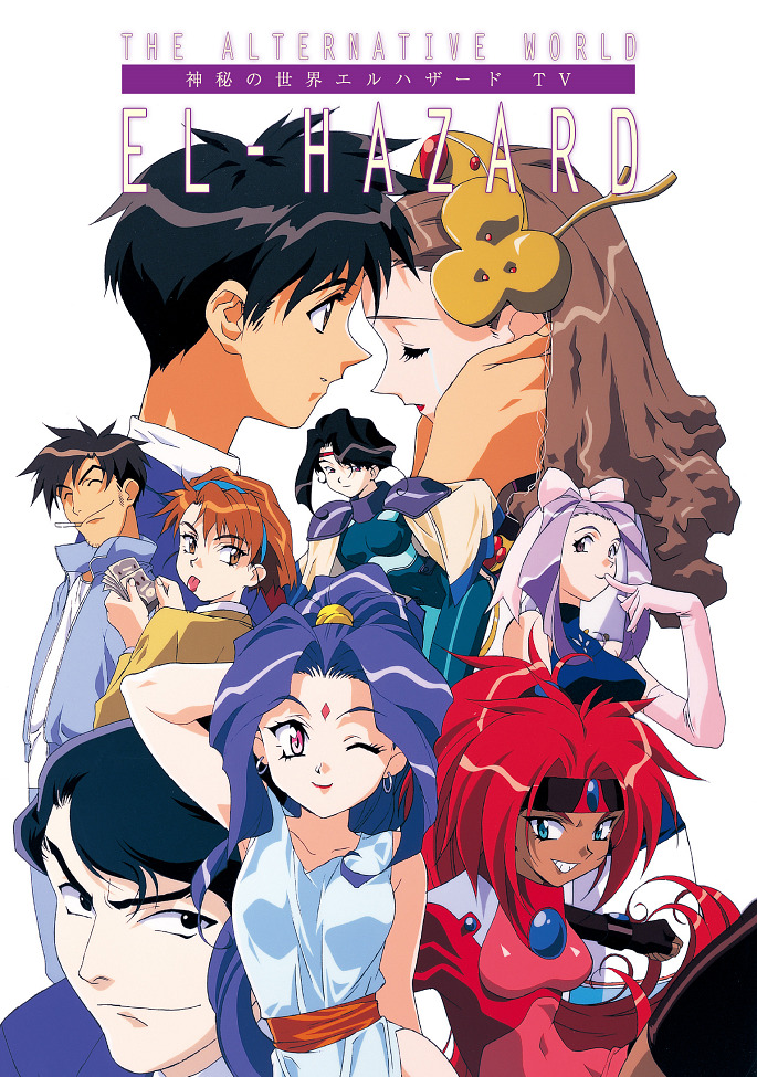 Постер Эль-Хазард: Странники