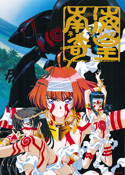 Постер Неоранга — дух южного моря