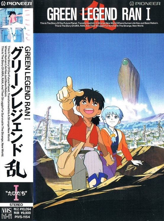 Постер Зелёная легенда Рана