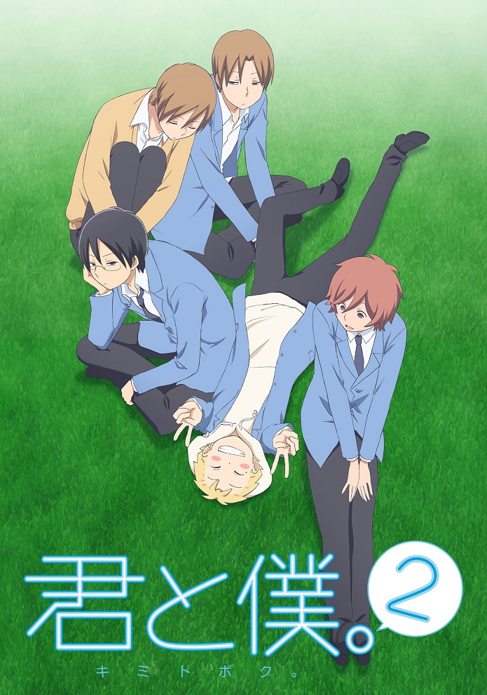 Постер Ты и я 2