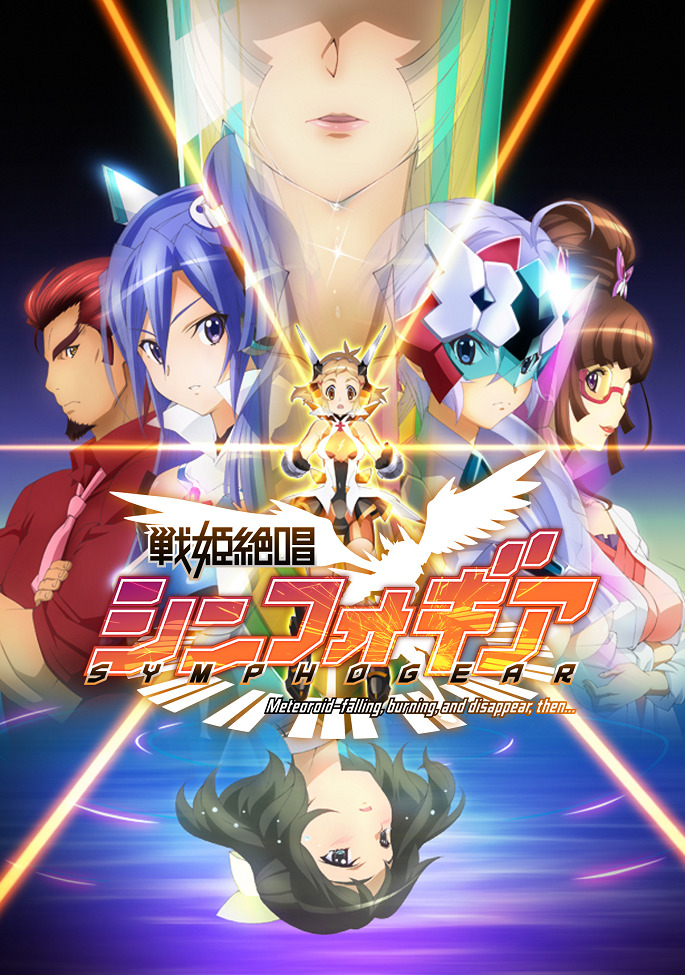 Постер Песня боевых принцесс: Мехасимфония