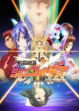 Песня боевых принцесс: Мехасимфония