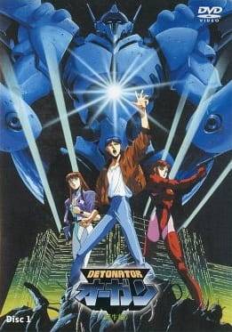 Постер Взрыватель Орган