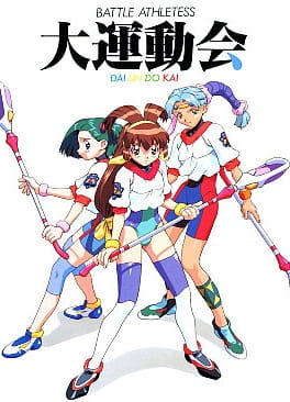 Постер Боевые атлеты OVA