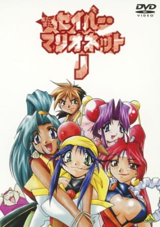 Постер Снова воины-марионетки Джей