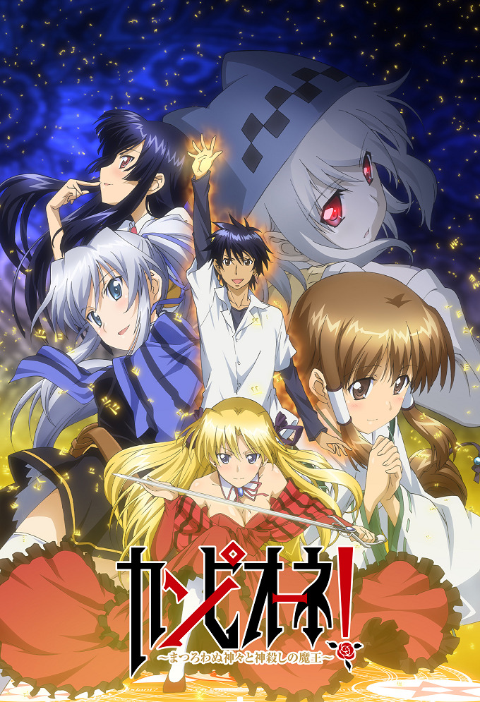 Постер Чемпион!