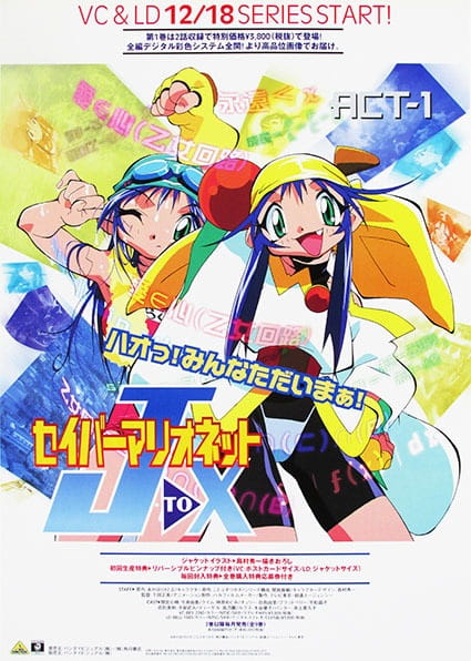 Постер Воины-марионетки от Джей до Икс