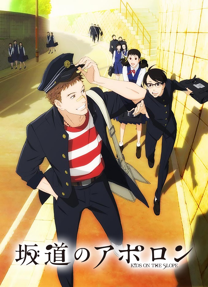 Постер Дети на холме