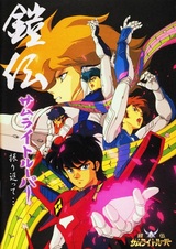 Чудотворные рыцари