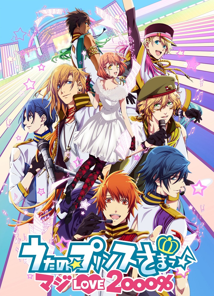 Постер Поющий принц: Реально 2000% любовь