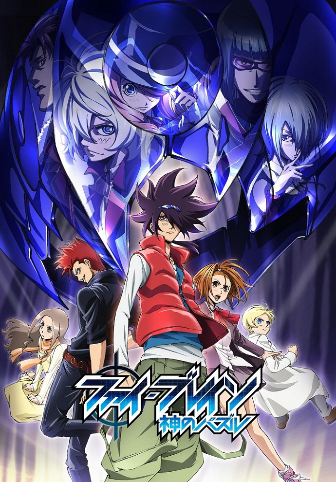 Постер Фи Брейн: Загадка Бога — Орден Орфея