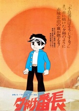 Хранитель зари