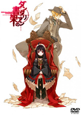 Таинственная библиотека Данталиан: Спящая красавица