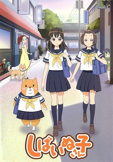 Постер Сиба Инуко