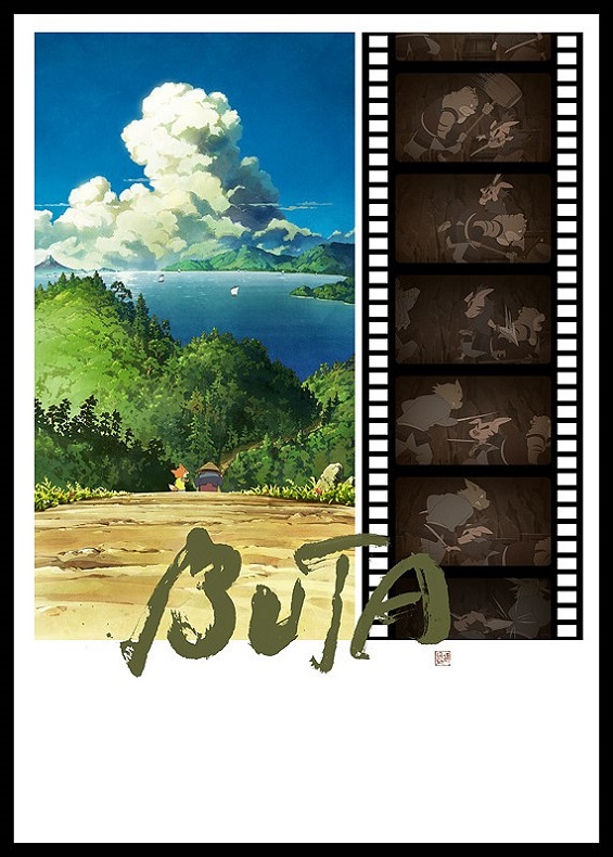 Постер Хряк