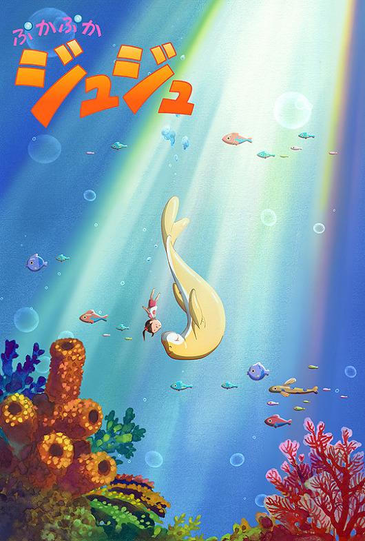 Постер Дюгонь Дюдю