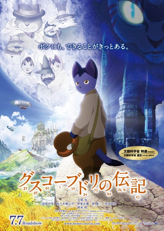 Постер Жизнь Будори Гуско