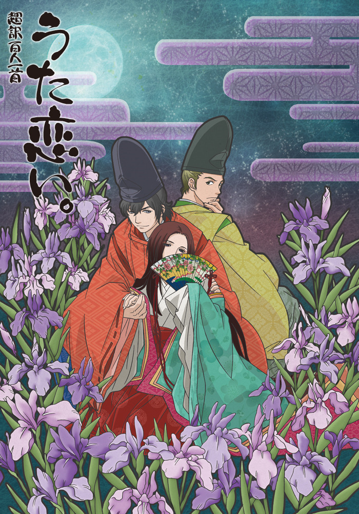 Постер Стихотворения ста поэтов: Песни о любви