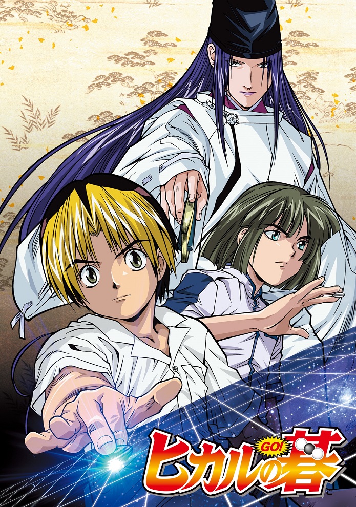 Постер Хикару и го