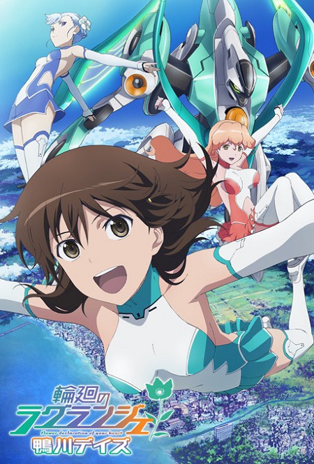 Постер Цветок вечности: Дни Камогавы