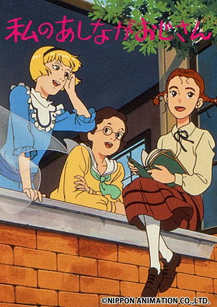 Постер Длинноногий папочка