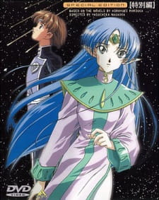 Постер Звёздный герб: Спецвыпуск