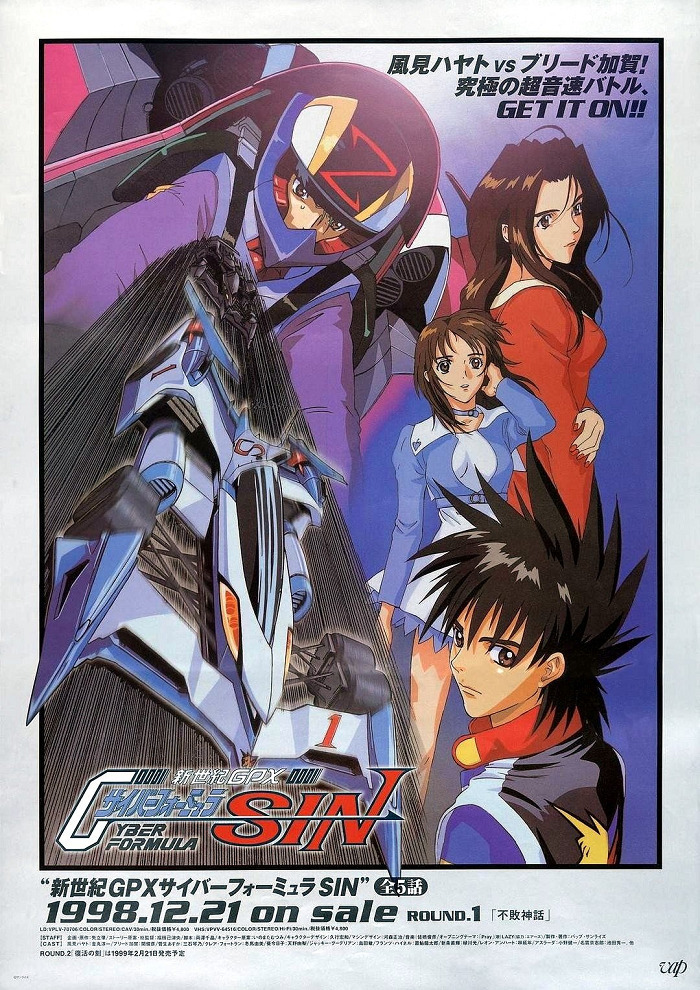 Future GPX Cyber Formula Sin