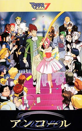 Постер Макросс 7: На бис