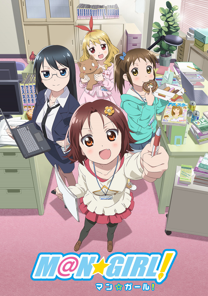 Постер Мангачки!