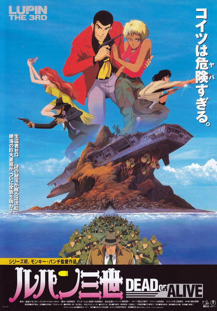 Постер Люпен III: Живым или мёртвым