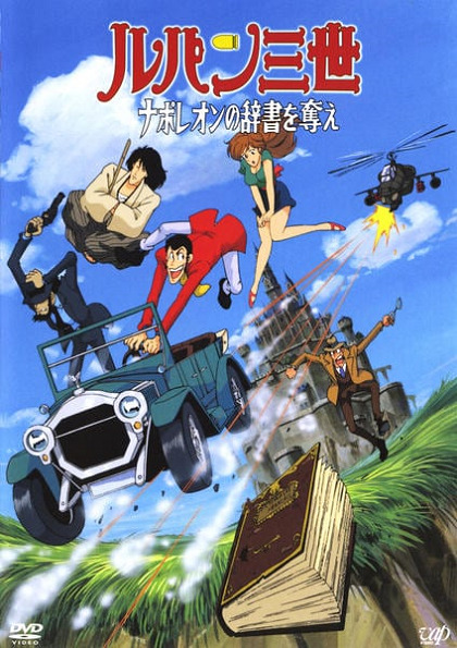 Постер Люпен III: Словарь Наполеона